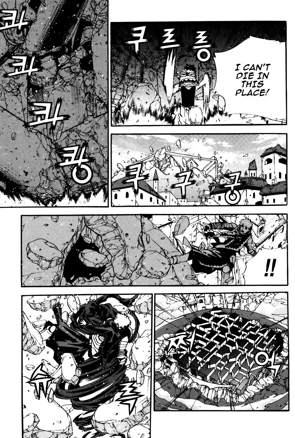 Legend of Tyr Chapter 66 4